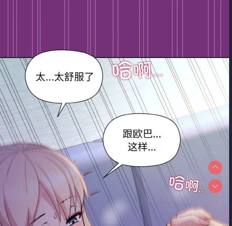 和美女上司玩游戏