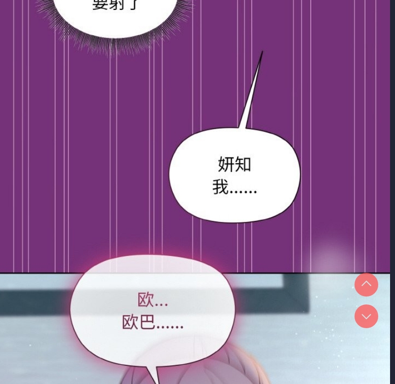 和美女上司玩游戏