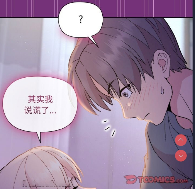 和美女上司玩游戏