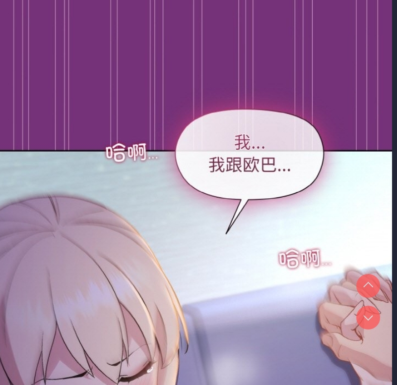 和美女上司玩游戏