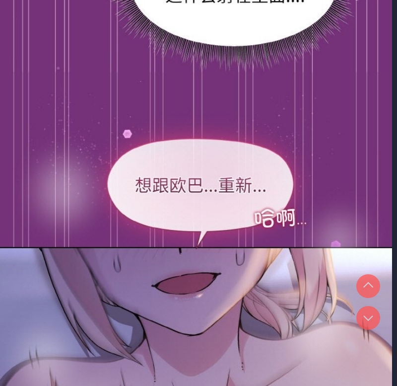 和美女上司玩游戏