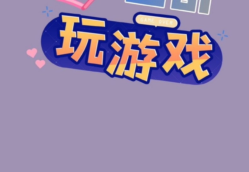 和美女上司玩游戏