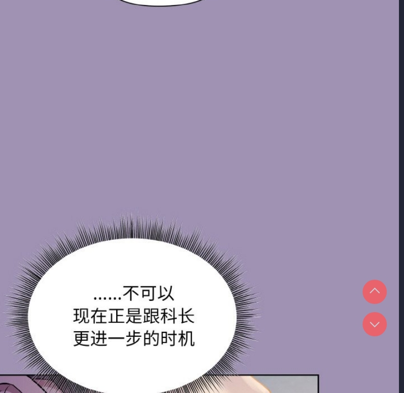 和美女上司玩游戏