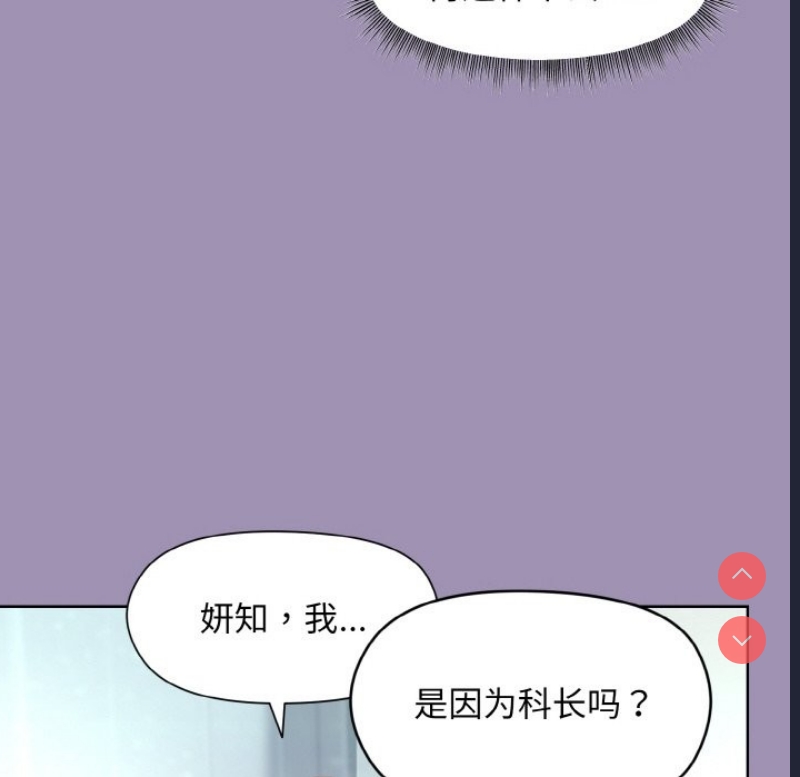 和美女上司玩游戏