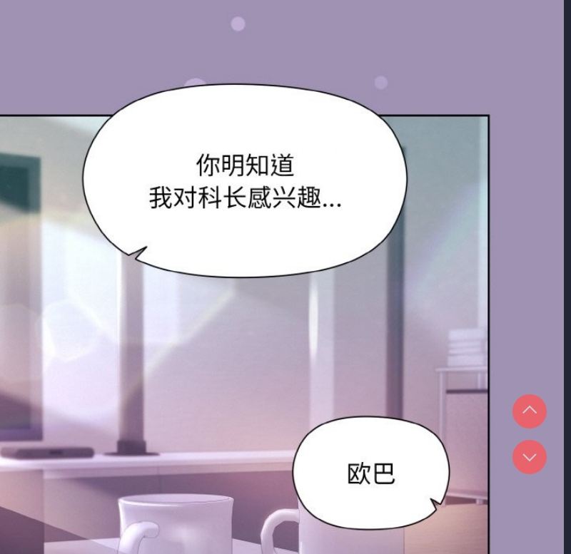 和美女上司玩游戏