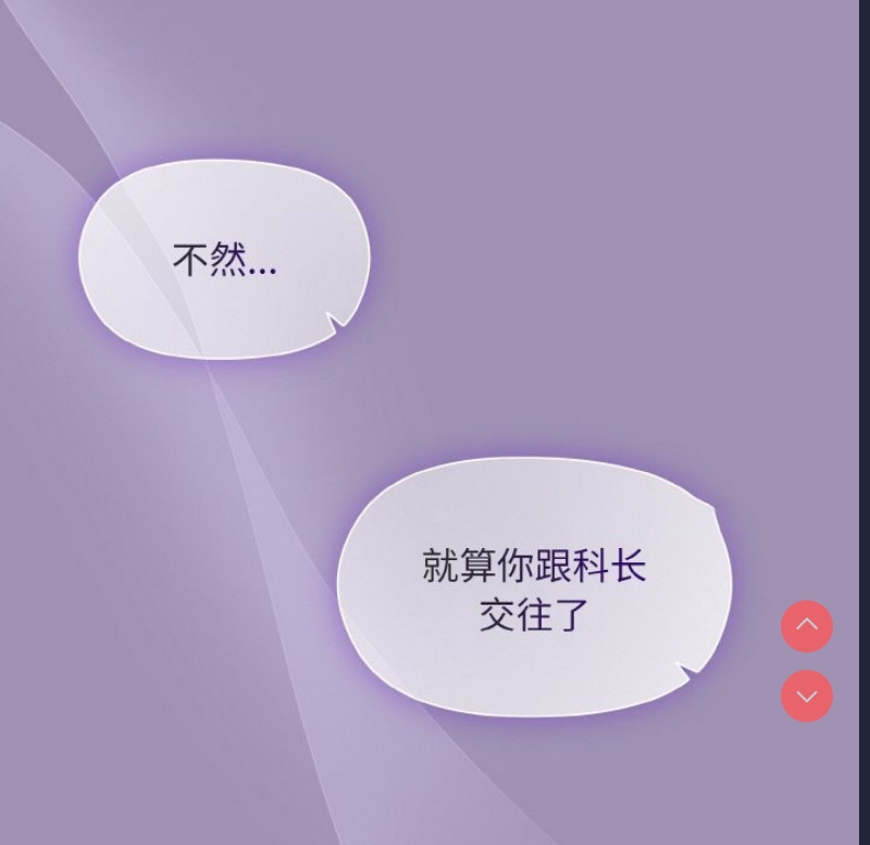 和美女上司玩游戏