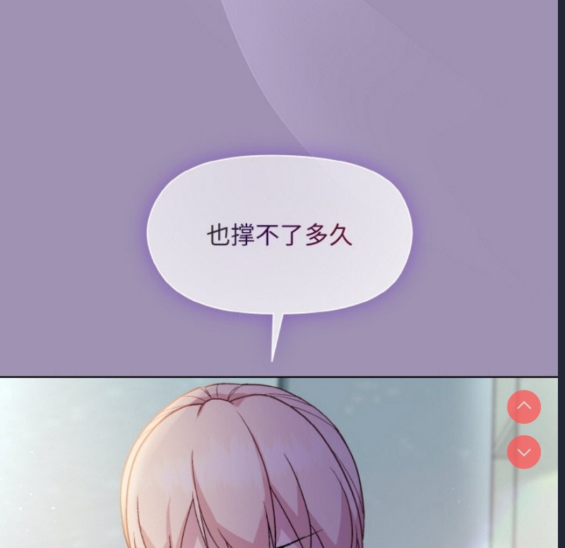 和美女上司玩游戏