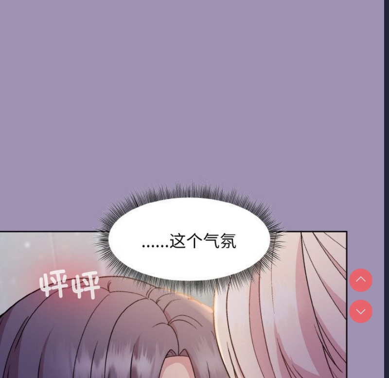 和美女上司玩游戏