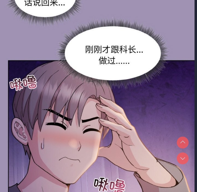 和美女上司玩游戏