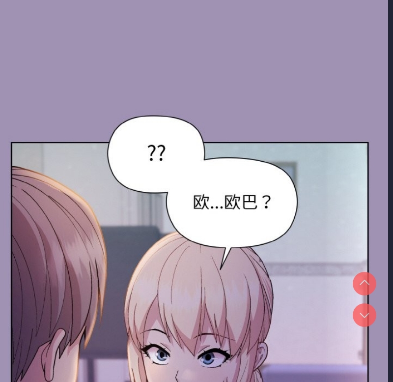 和美女上司玩游戏