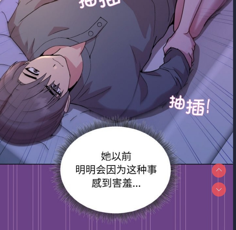 和美女上司玩游戏