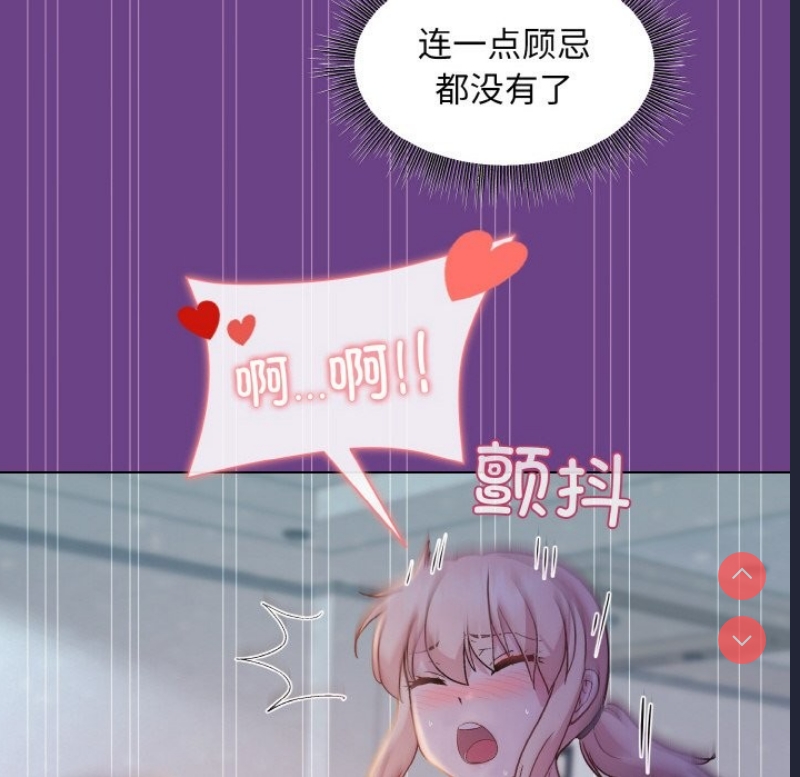 和美女上司玩游戏