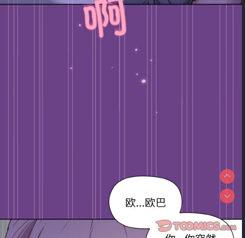 和美女上司玩游戏
