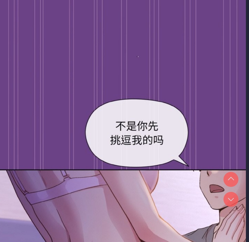 和美女上司玩游戏