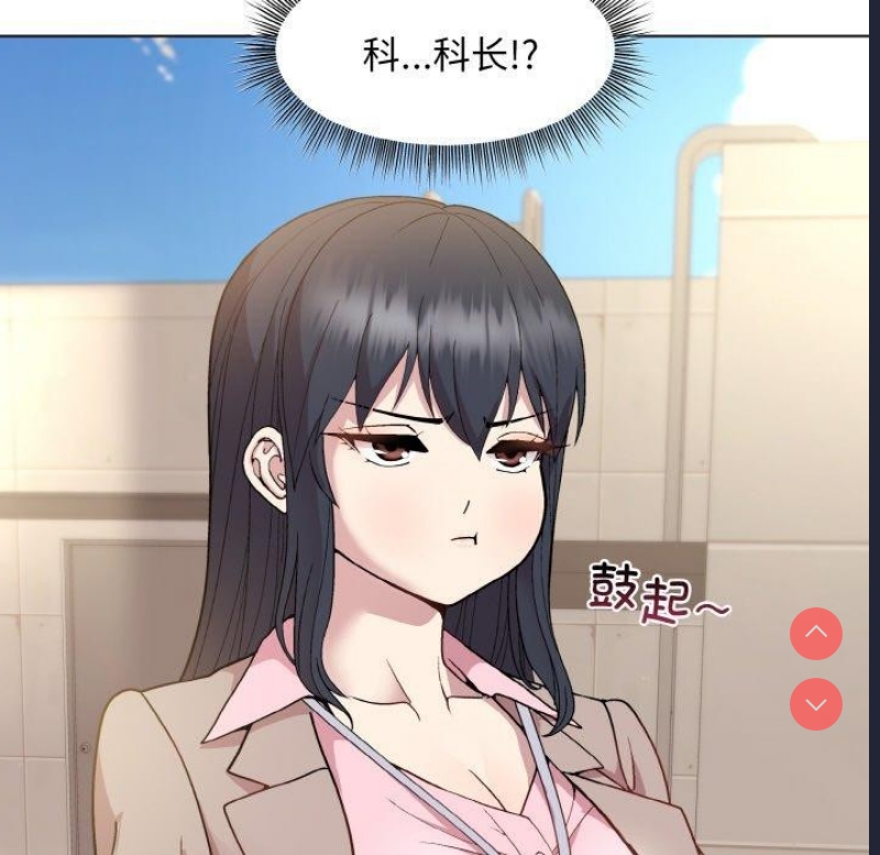 和美女上司玩游戏