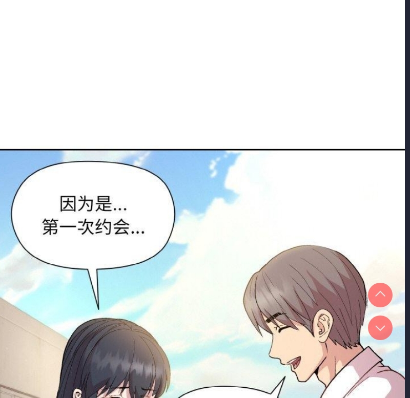 和美女上司玩游戏