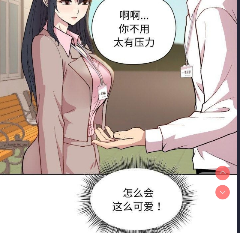 和美女上司玩游戏