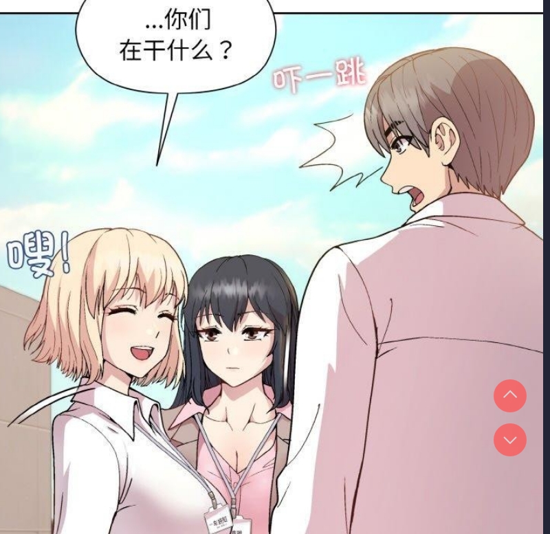 和美女上司玩游戏