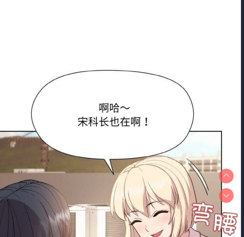 和美女上司玩游戏