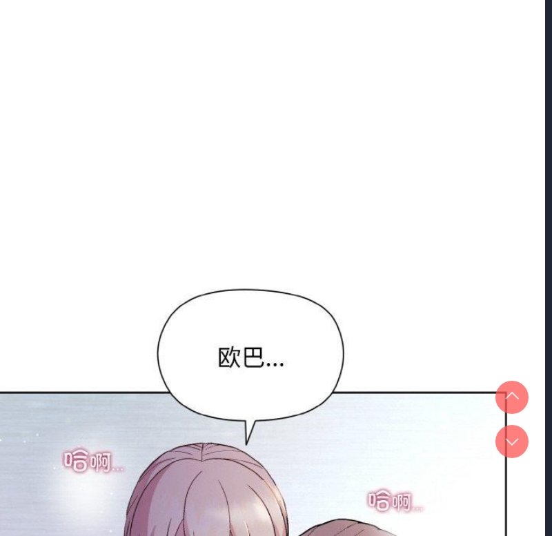 和美女上司玩游戏