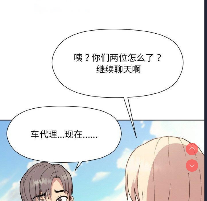 和美女上司玩游戏
