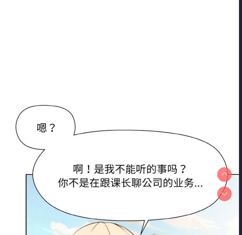 和美女上司玩游戏
