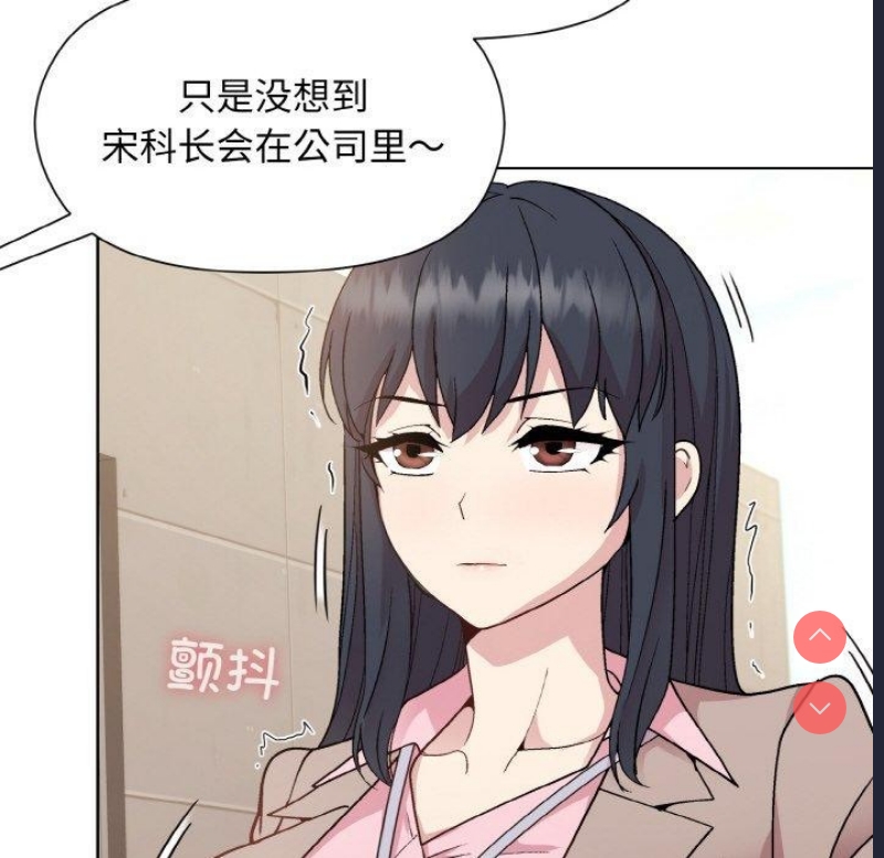 和美女上司玩游戏