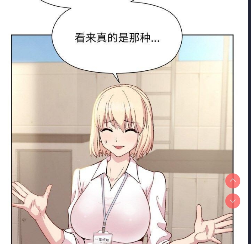 和美女上司玩游戏