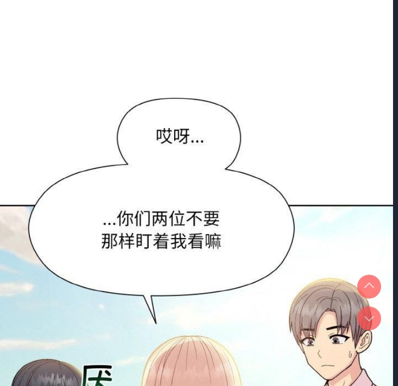 和美女上司玩游戏