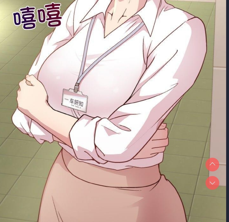 和美女上司玩游戏