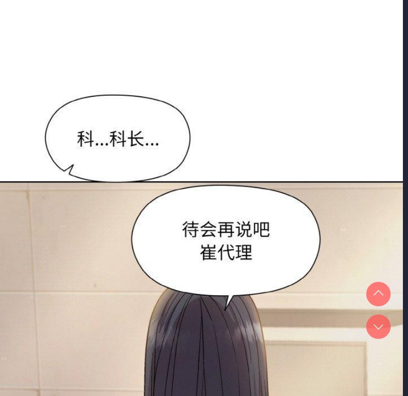 和美女上司玩游戏