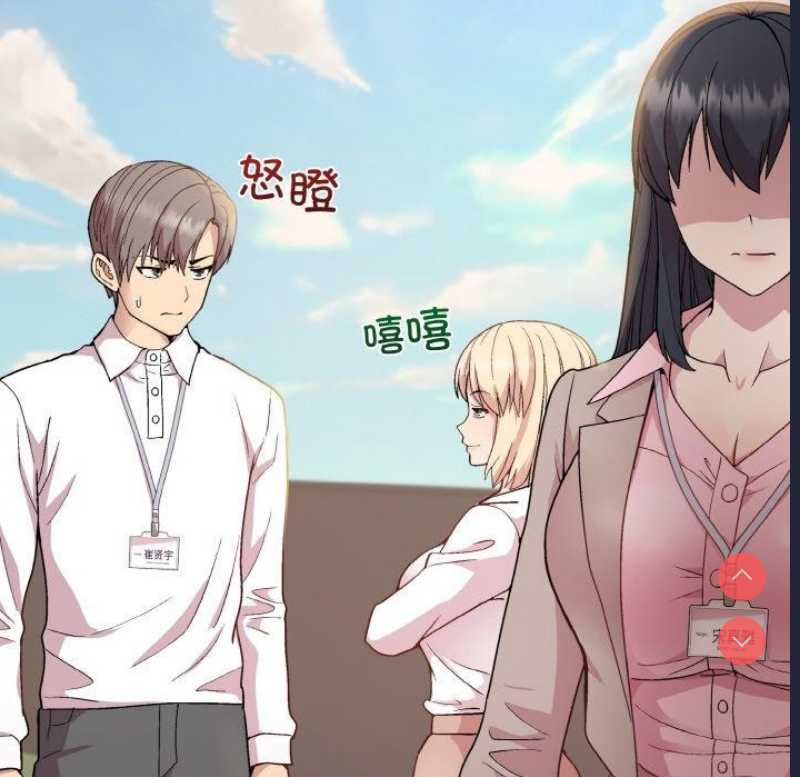 和美女上司玩游戏