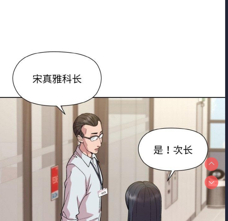 和美女上司玩游戏