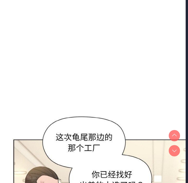 和美女上司玩游戏