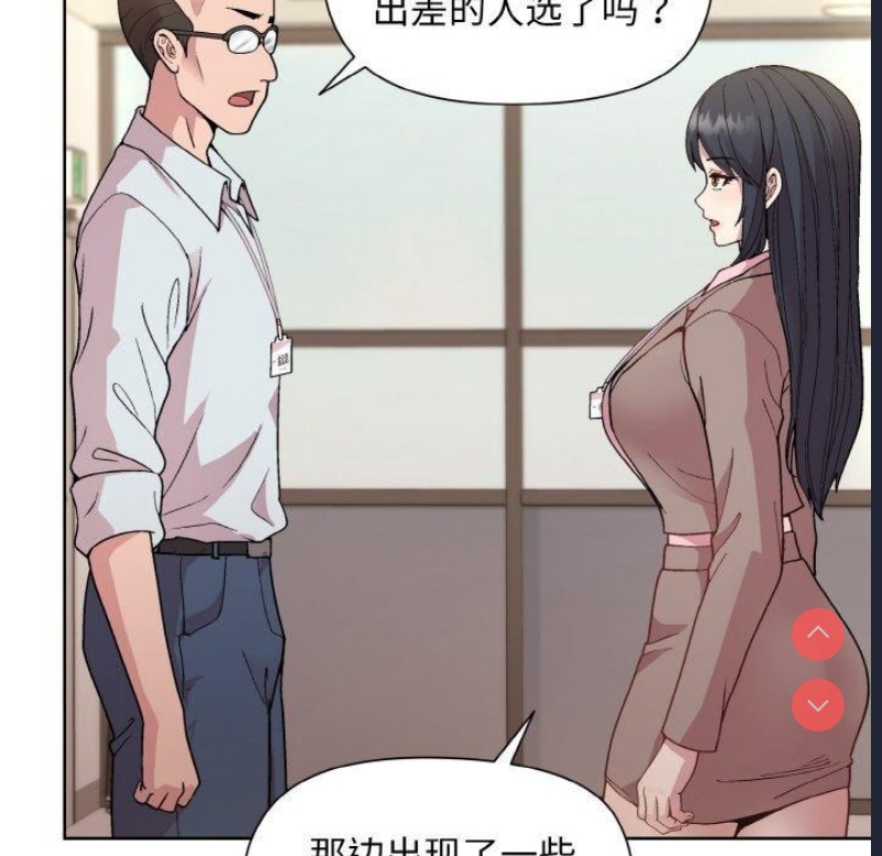 和美女上司玩游戏