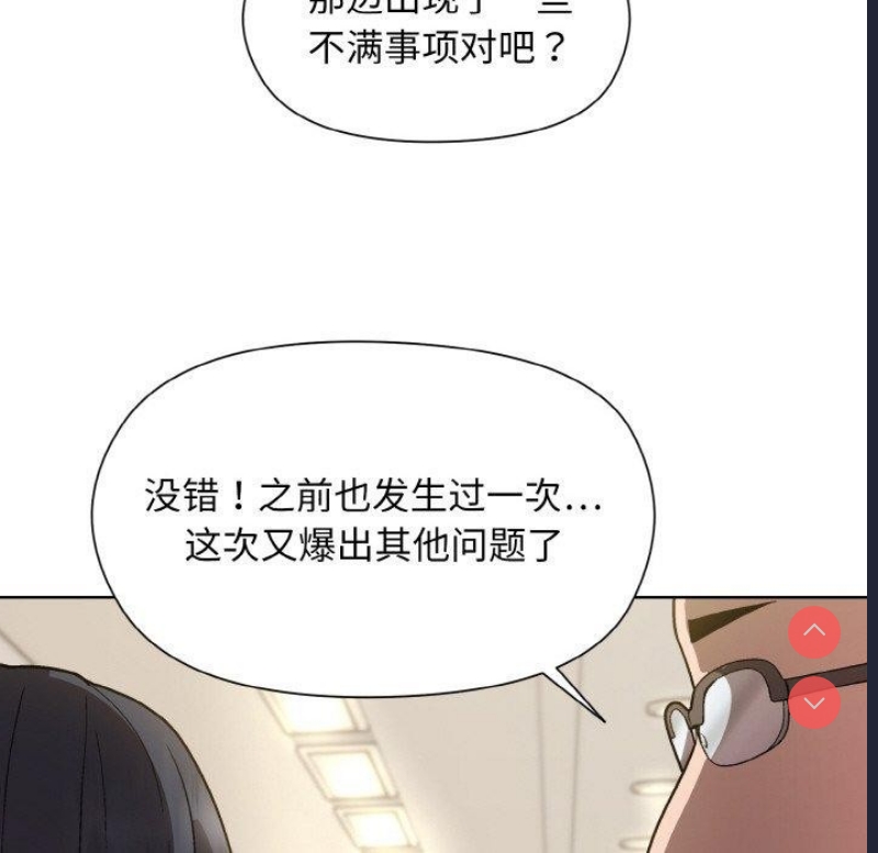和美女上司玩游戏