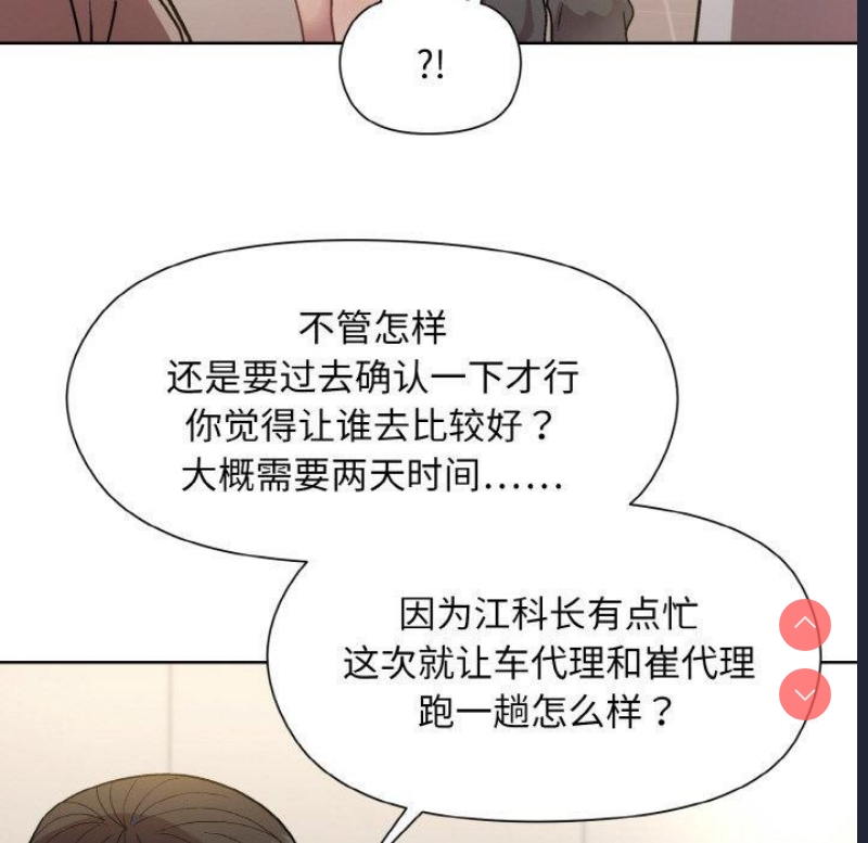 和美女上司玩游戏