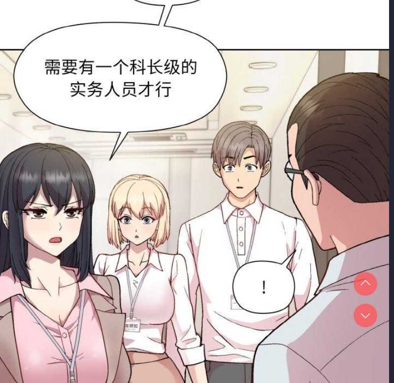 和美女上司玩游戏