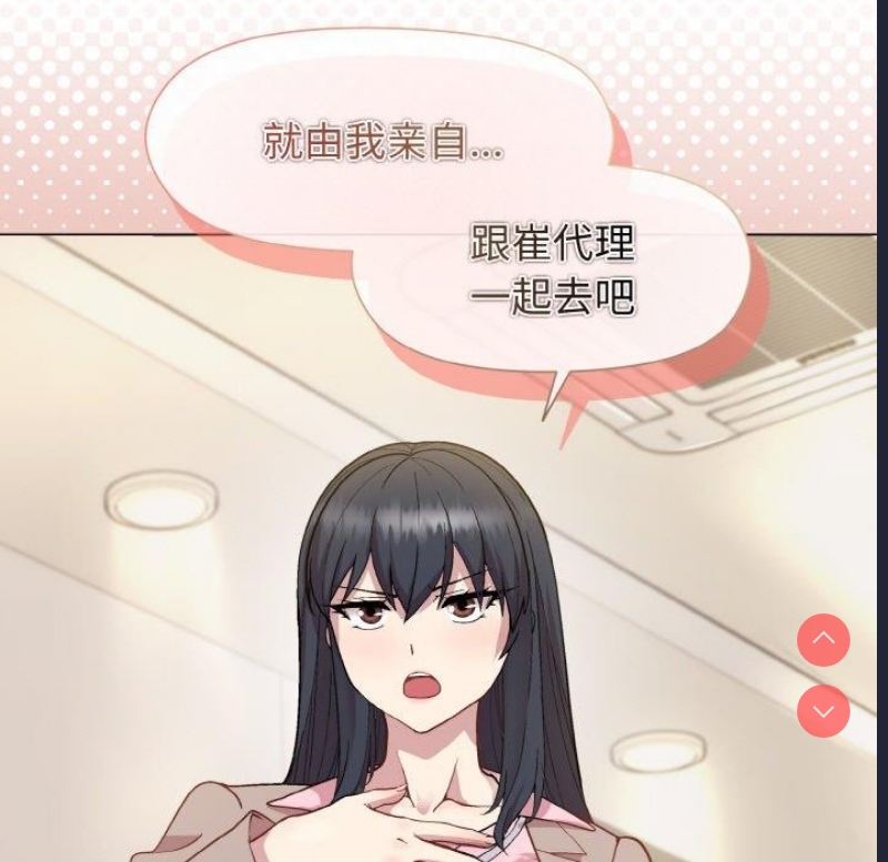 和美女上司玩游戏