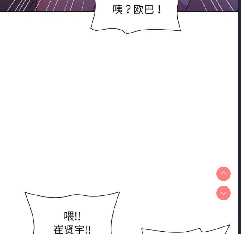 和美女上司玩游戏