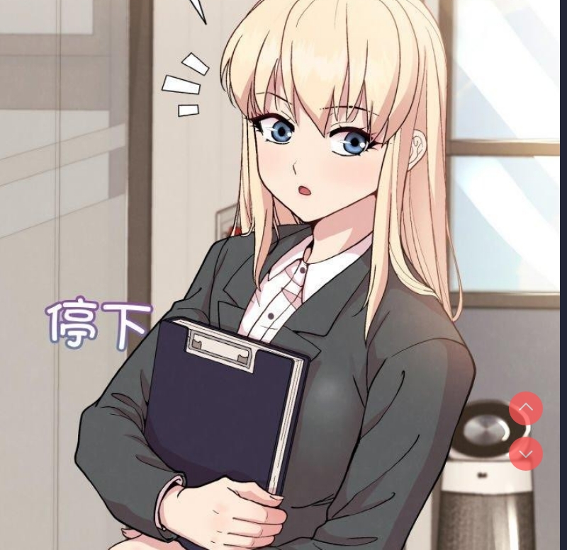 和美女上司玩游戏