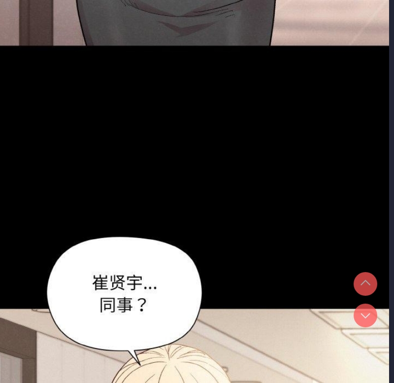 和美女上司玩游戏
