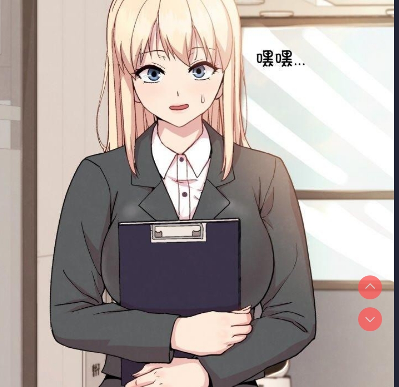 和美女上司玩游戏