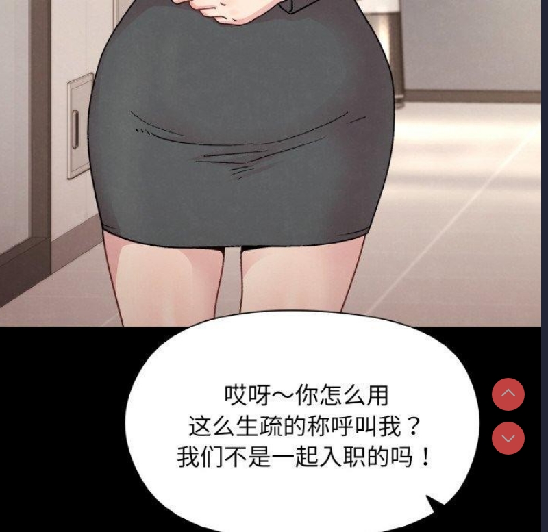 和美女上司玩游戏