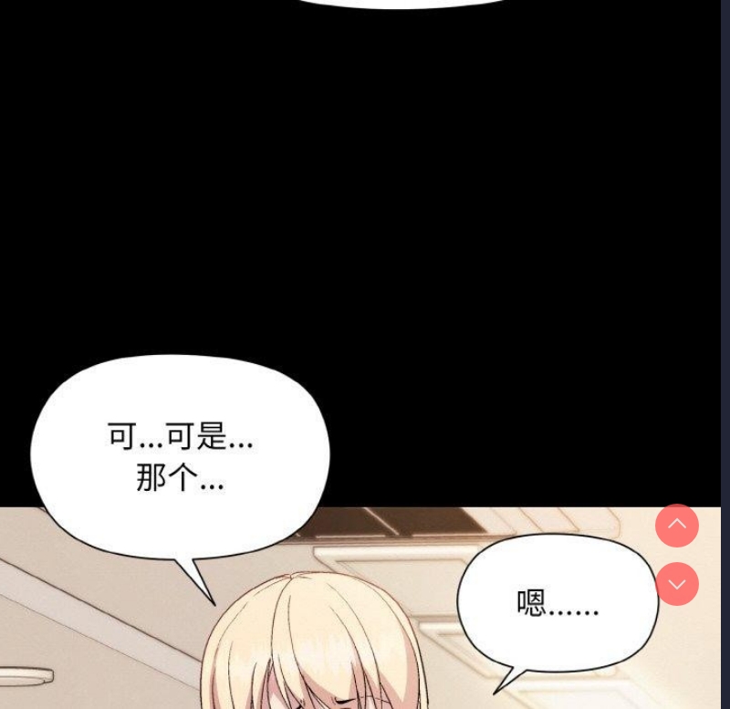 和美女上司玩游戏