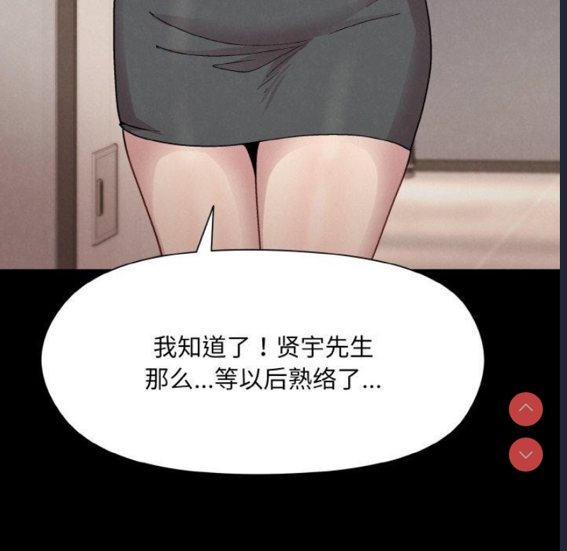 和美女上司玩游戏