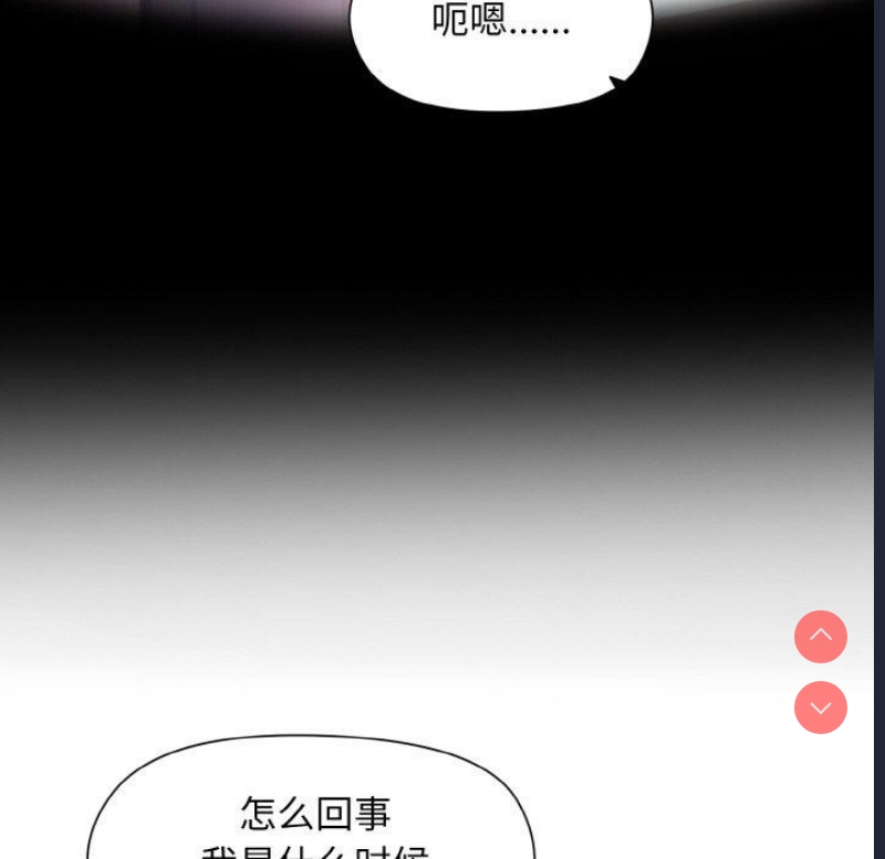和美女上司玩游戏