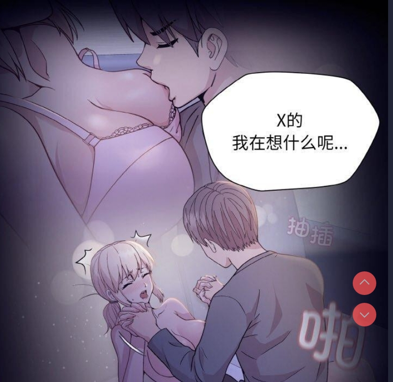 和美女上司玩游戏