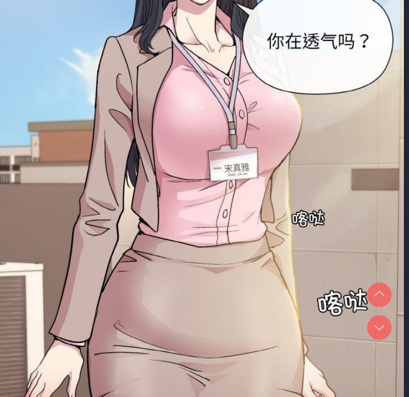 和美女上司玩游戏