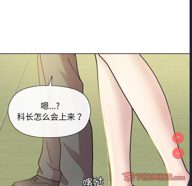 和美女上司玩游戏
